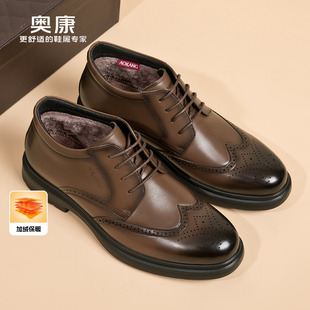 男鞋 加绒保暖布洛克高帮鞋 棉靴男冬季 商务休闲棉皮鞋 新款 奥康