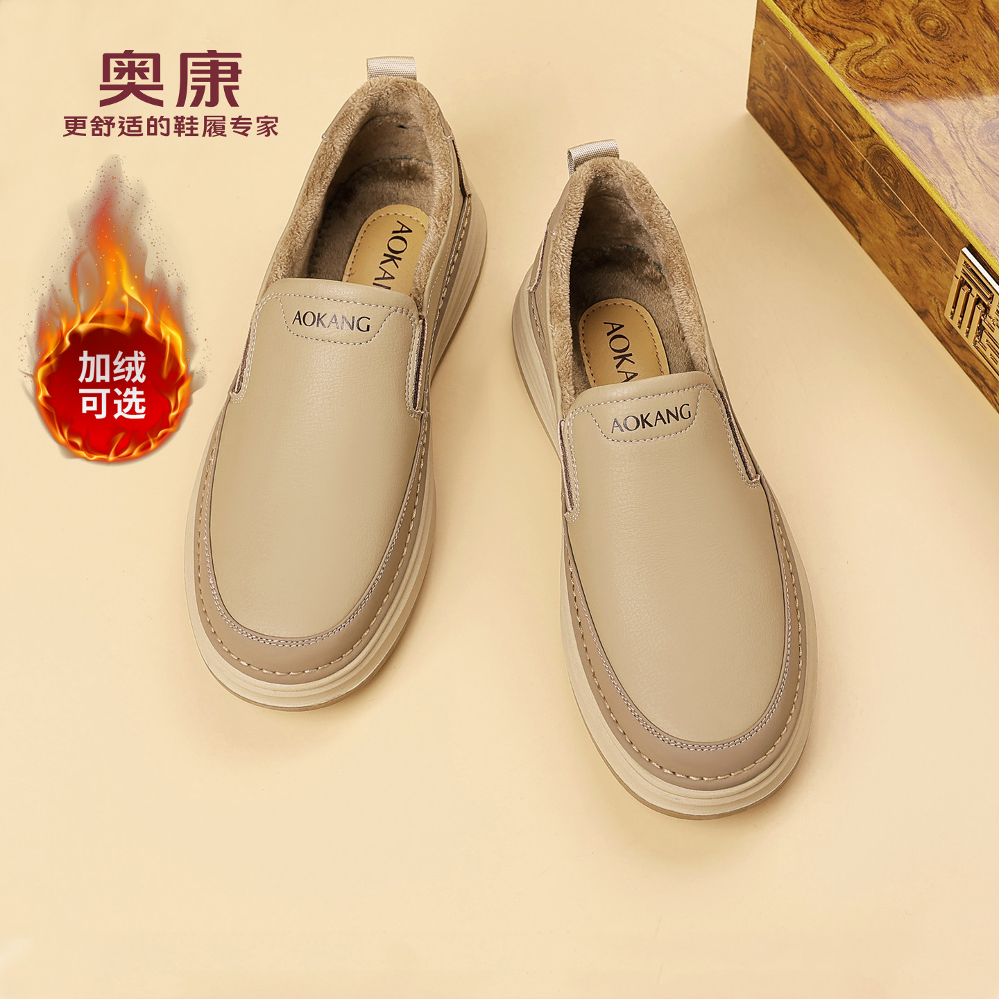 奥康 男鞋2025冬季男士真皮加绒保暖休闲棉皮鞋防滑豆豆乐福鞋子
