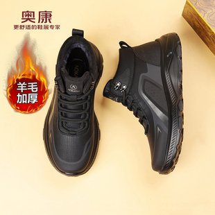 奥康 男鞋2025冬季男士高帮加绒保暖羊毛棉皮鞋休闲工装雪地靴子H