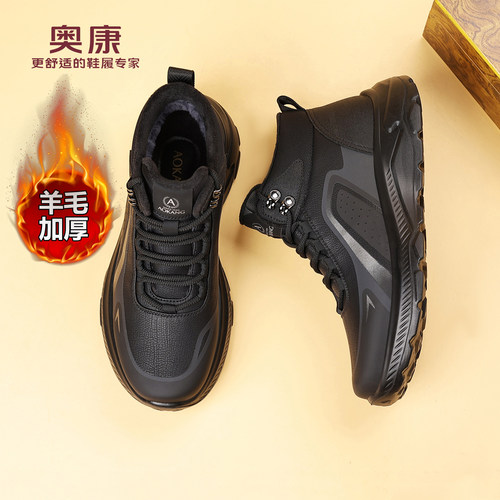 奥康男士羊毛加绒保暖棉鞋雪地靴