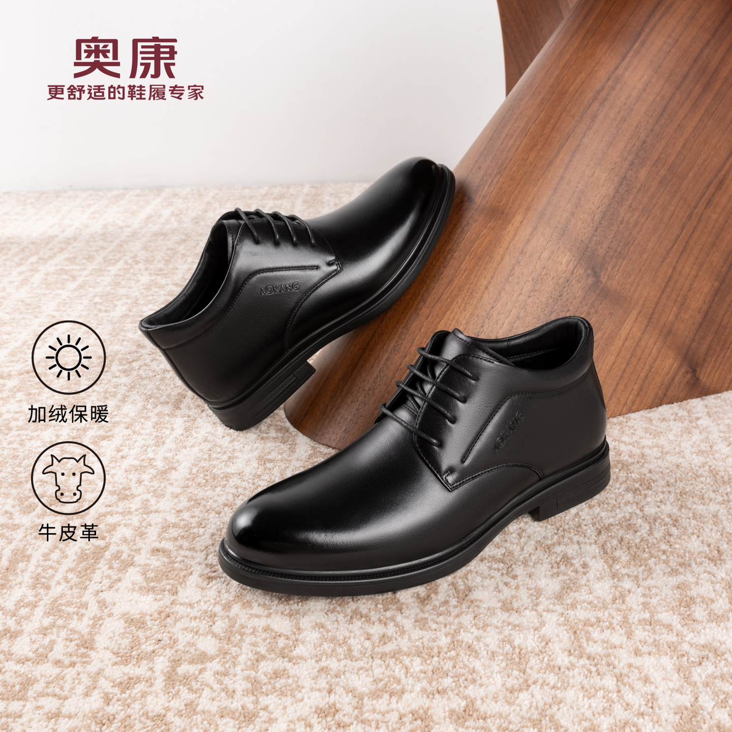 奥康 2025冬季新款男鞋正装皮鞋商务通勤时尚简约单鞋黑色工作鞋