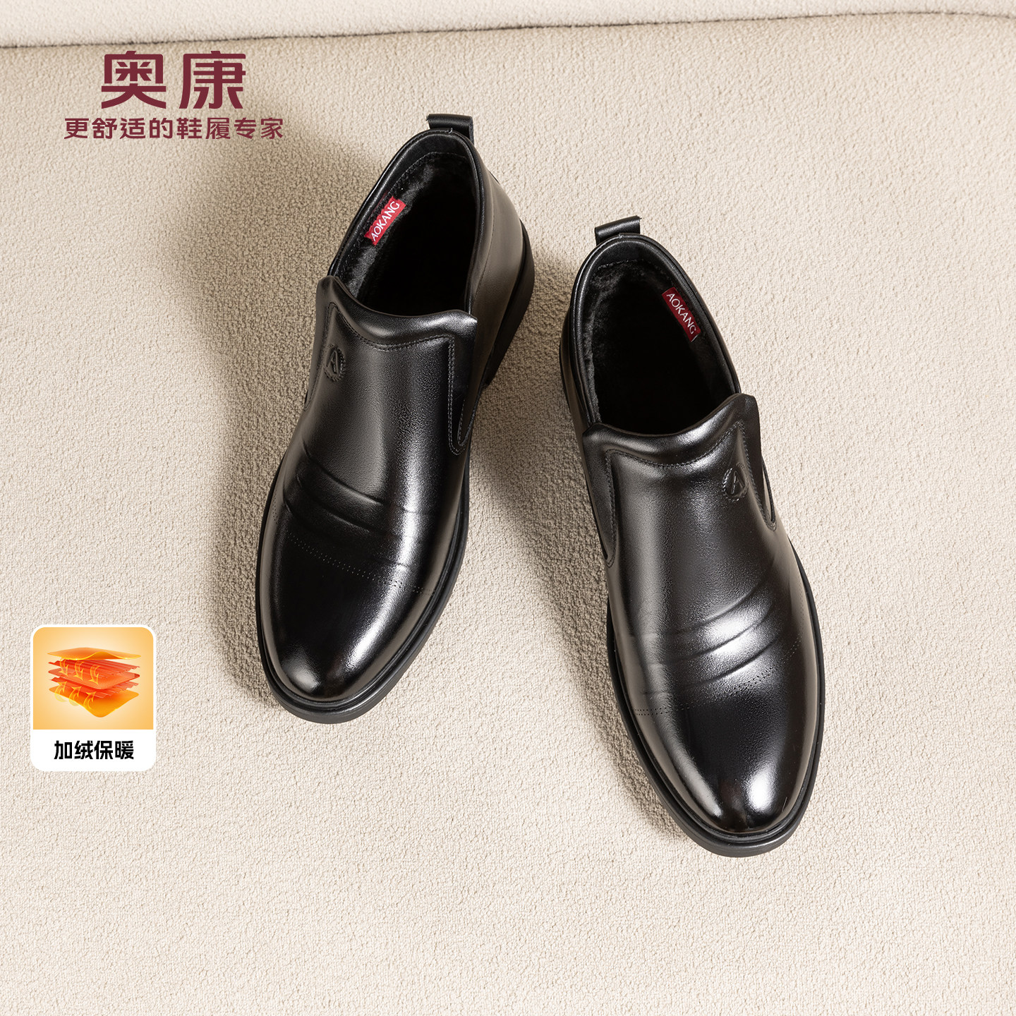 奥康 男鞋2025冬季新款乐福商务正装厚底增高中帮加绒保暖豆豆鞋