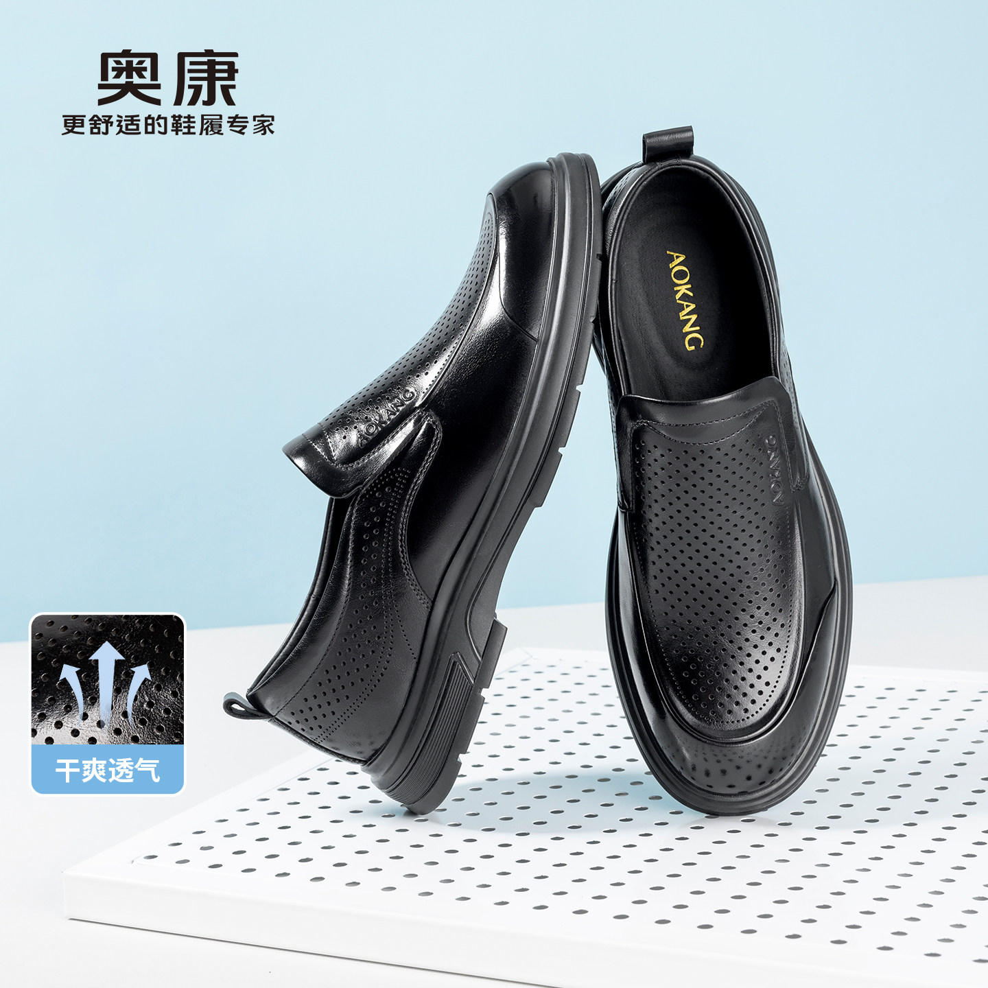 奥康男鞋2026夏季新款真皮乐福鞋