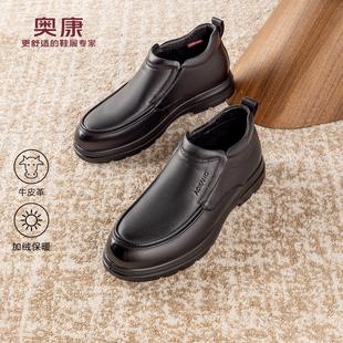 奥康 男鞋2025冬季新款乐福鞋公务一脚蹬爸爸加绒皮鞋门店发货