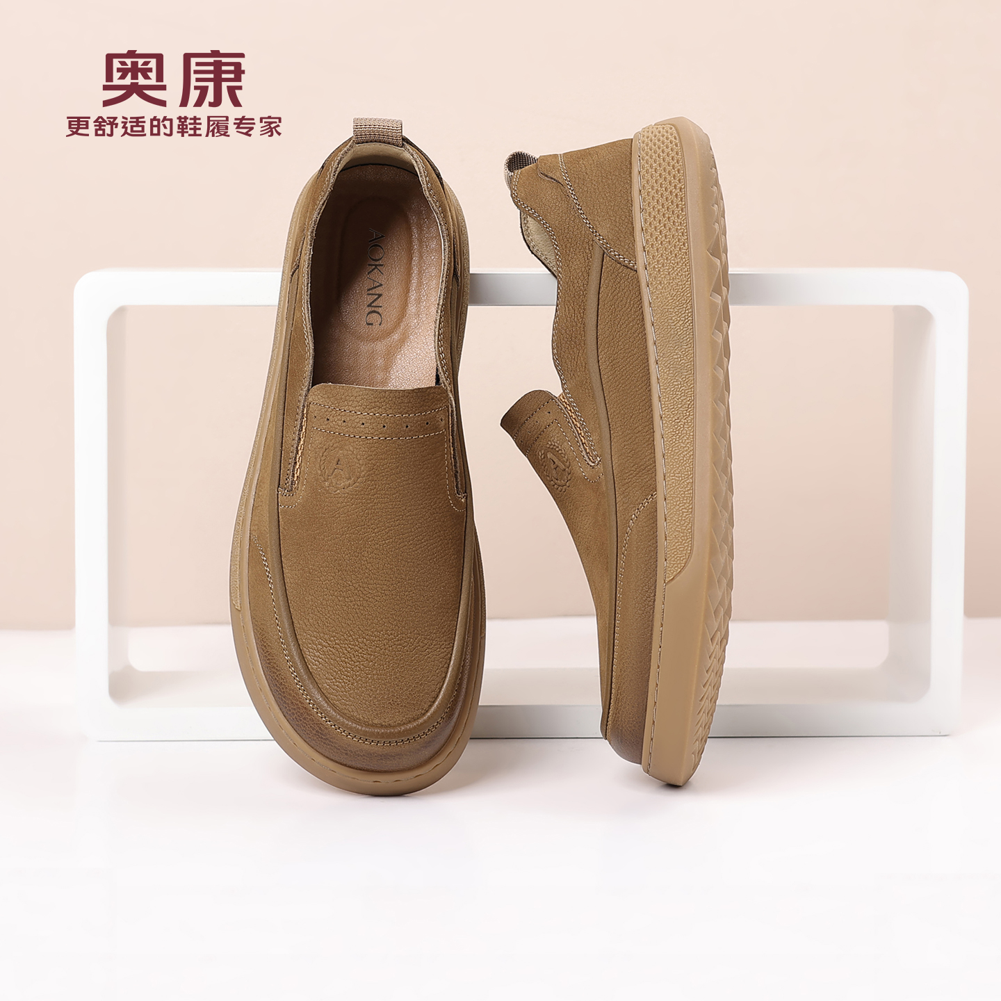 奥康头层牛皮休闲透气皮鞋