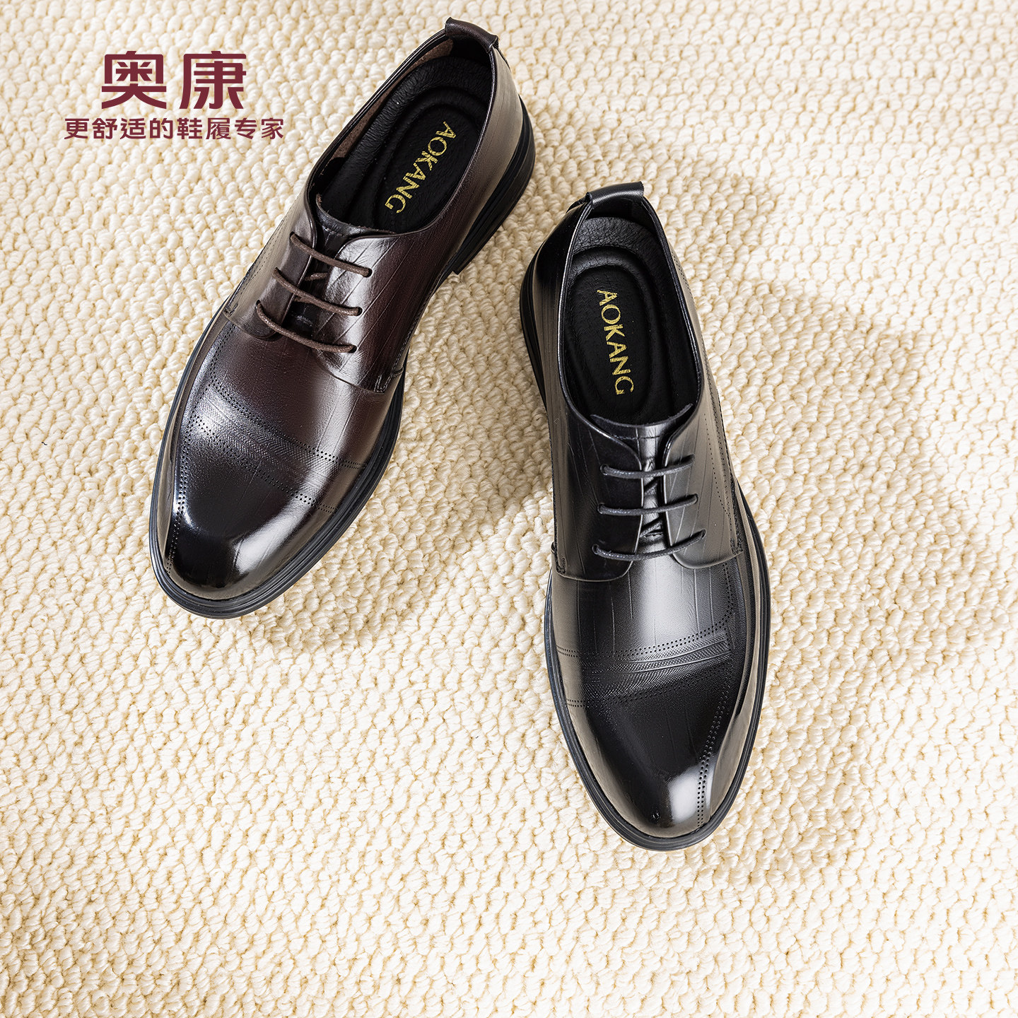 奥康 男鞋2026春季正装皮鞋商务通勤复古系带通勤德比鞋门店发货,流行男鞋,正装皮鞋,淘宝优惠券,粉丝福利购,淘宝优惠卷