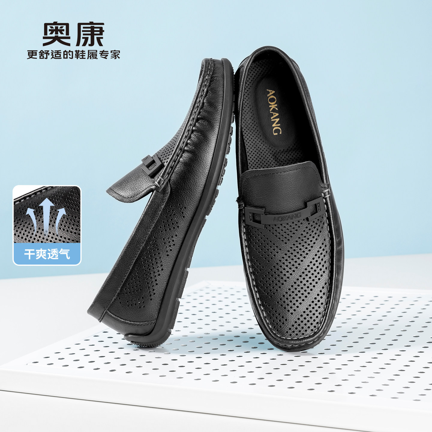 奥康 男鞋2026春夏季新款乐福鞋真皮软底休闲皮鞋懒人套脚一脚蹬