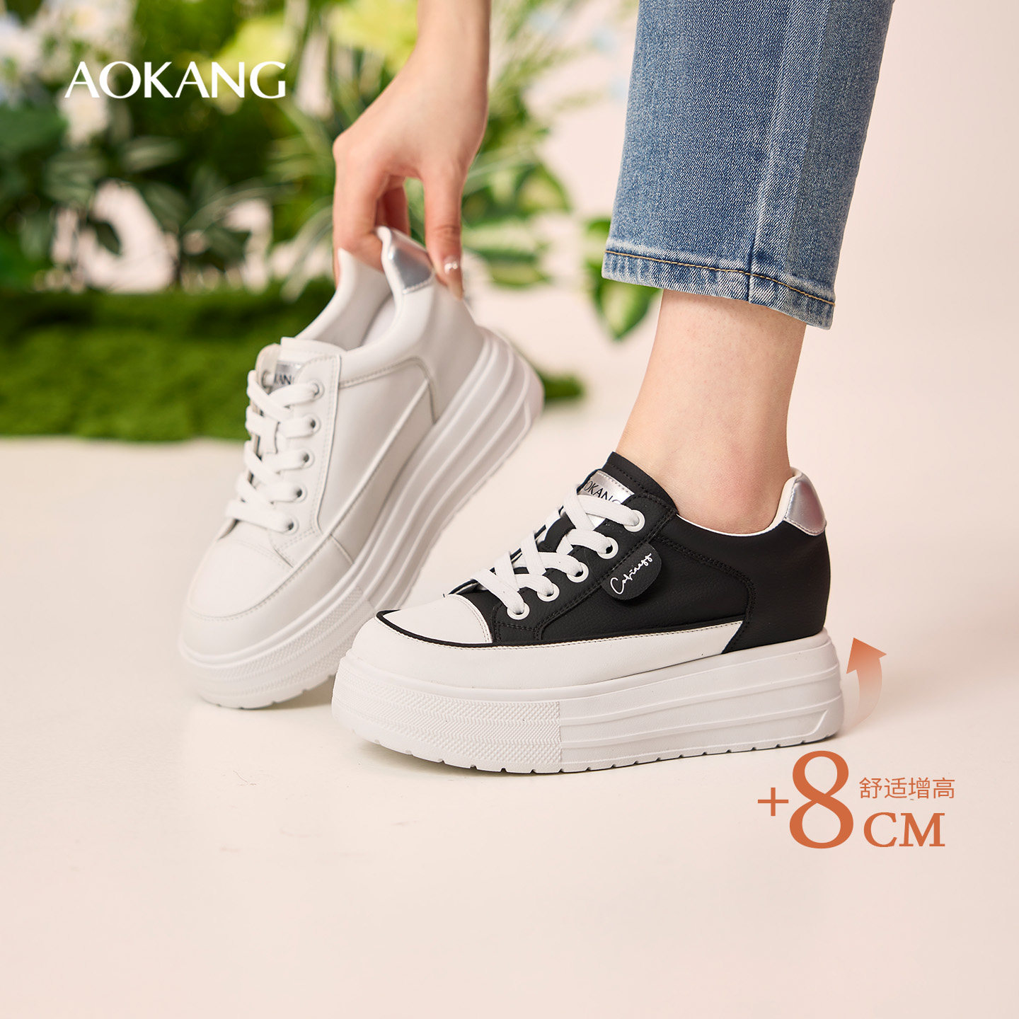 奥康 女鞋2026春季新款松糕厚底增高8CM小白鞋百搭板鞋女门店