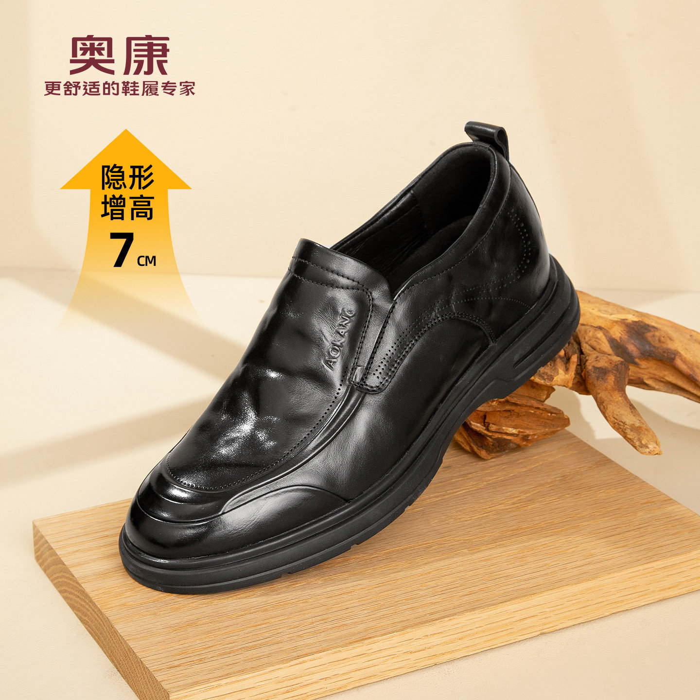 奥康 男鞋秋季新款高档皮鞋男真皮正装商务德比鞋透气套脚增高鞋N