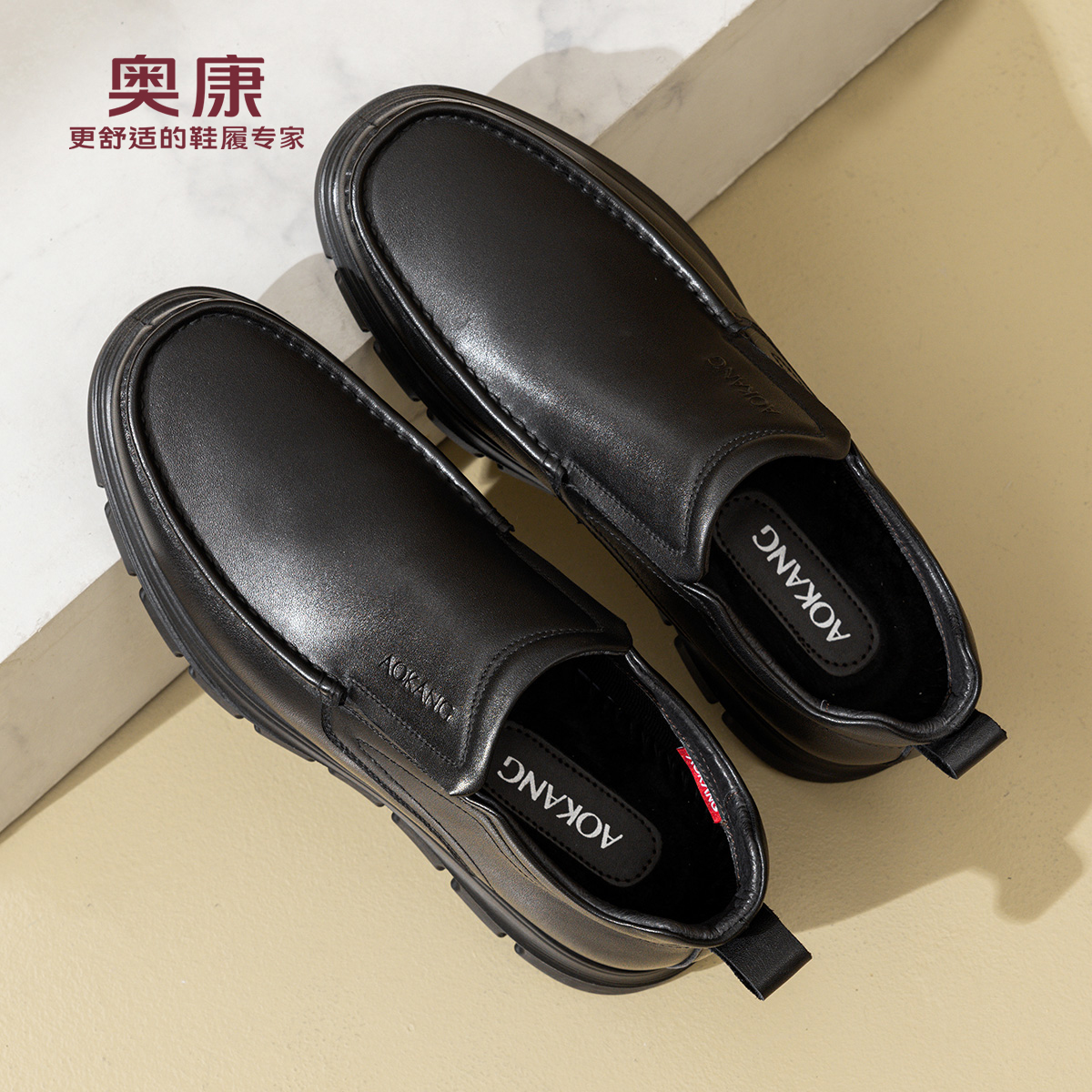 奥康 男鞋冬季新款棉鞋保暖商务休闲皮鞋男士真皮加绒爸爸鞋N
