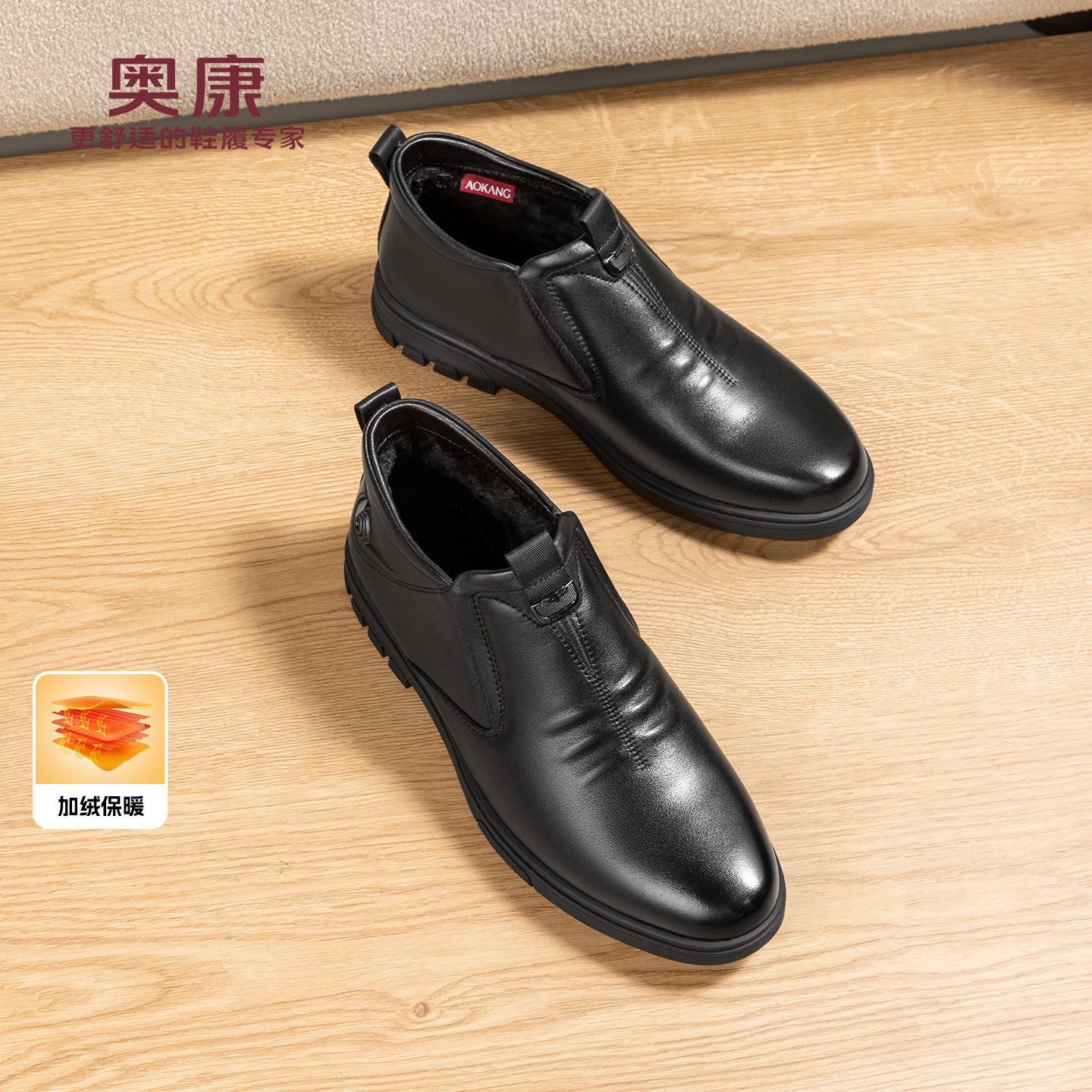 奥康男鞋2025年冬季新款休闲百搭棉鞋一脚蹬乐福鞋加绒保暖爸爸鞋