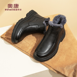 奥康 男鞋冬季加绒保暖羊毛真皮高帮棉皮鞋中老年休闲雪地马丁靴H