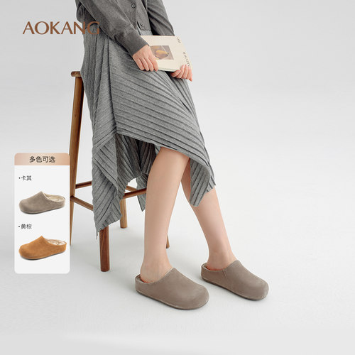 奥康女鞋真皮羊毛加绒勃肯拖鞋