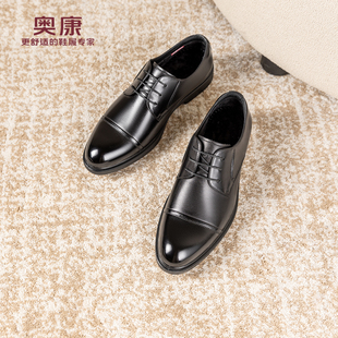 奥康 男鞋2025冬季新款正装皮鞋加绒保暖商务透气工作增高德比鞋