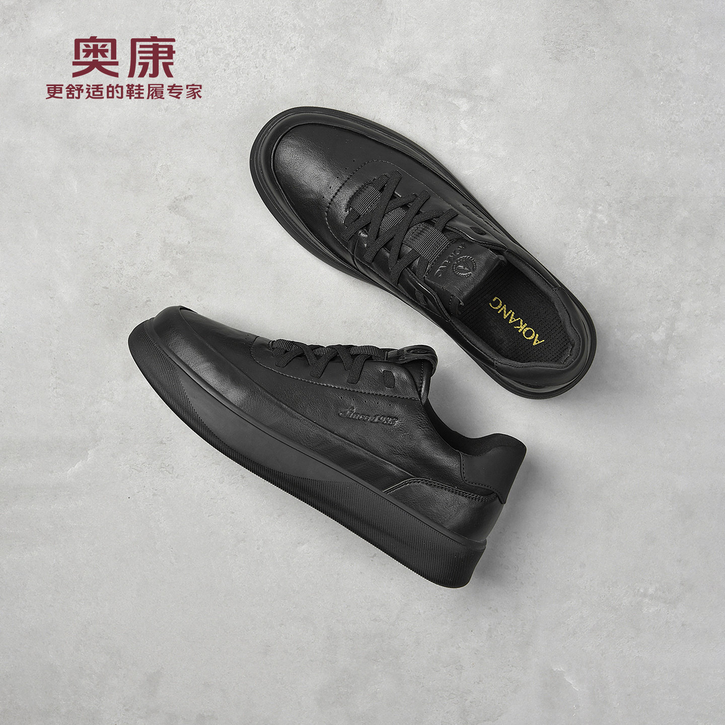 奥康 男鞋厚底轻奢板鞋2025新款冬季正品小麦色皮面百搭休闲黑色W,流行男鞋,休闲板鞋,淘宝优惠券,粉丝福利购,淘宝优惠卷