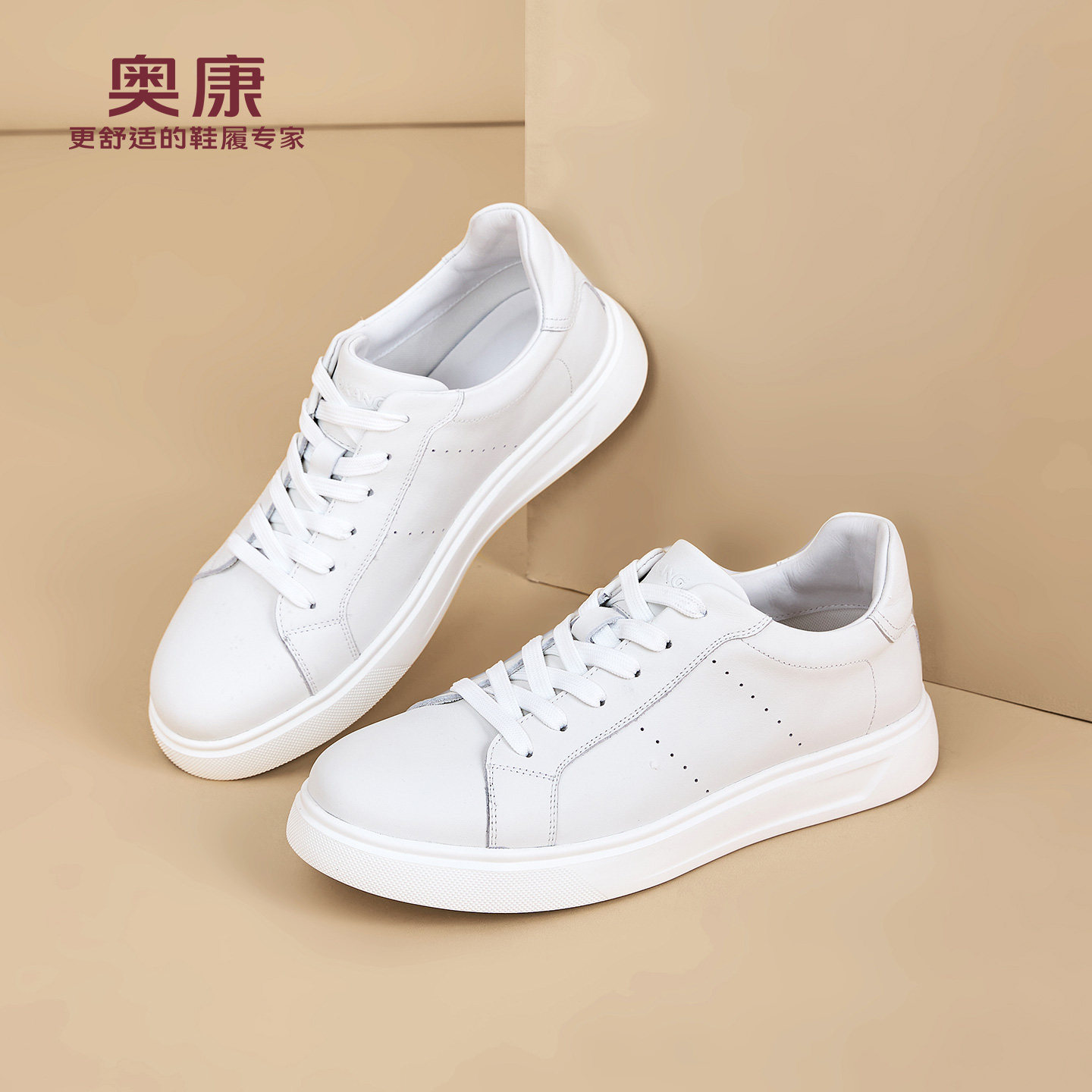 奥康 男鞋小白鞋男2026春夏新款鞋子男厚底百搭潮鞋运动休闲板鞋