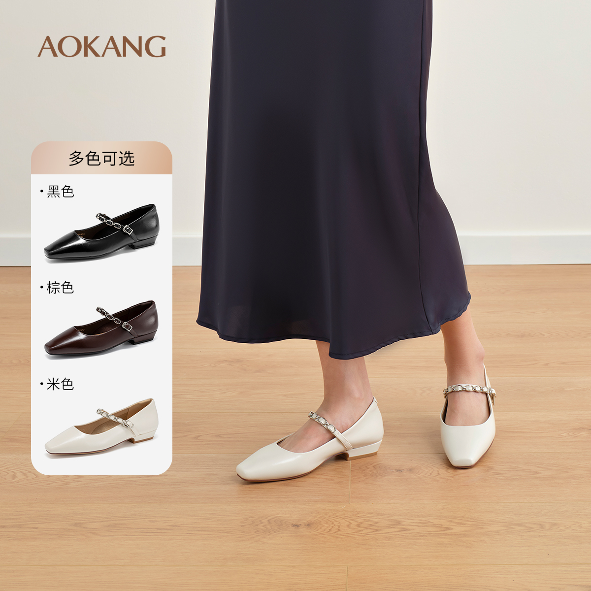奥康女鞋金属一字带时尚玛丽珍鞋