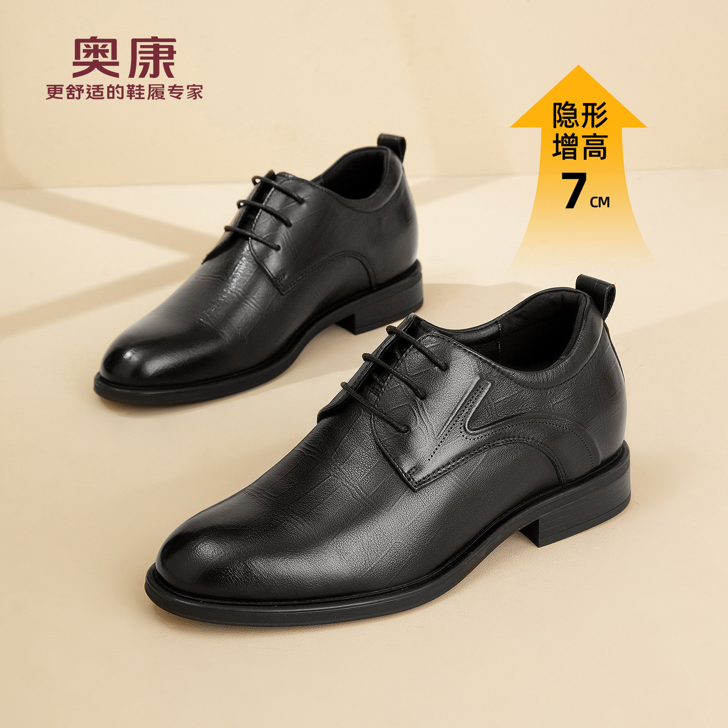 奥康 男鞋春季新款真皮高端正装商务鞋男士增高皮鞋结婚新郎鞋男N