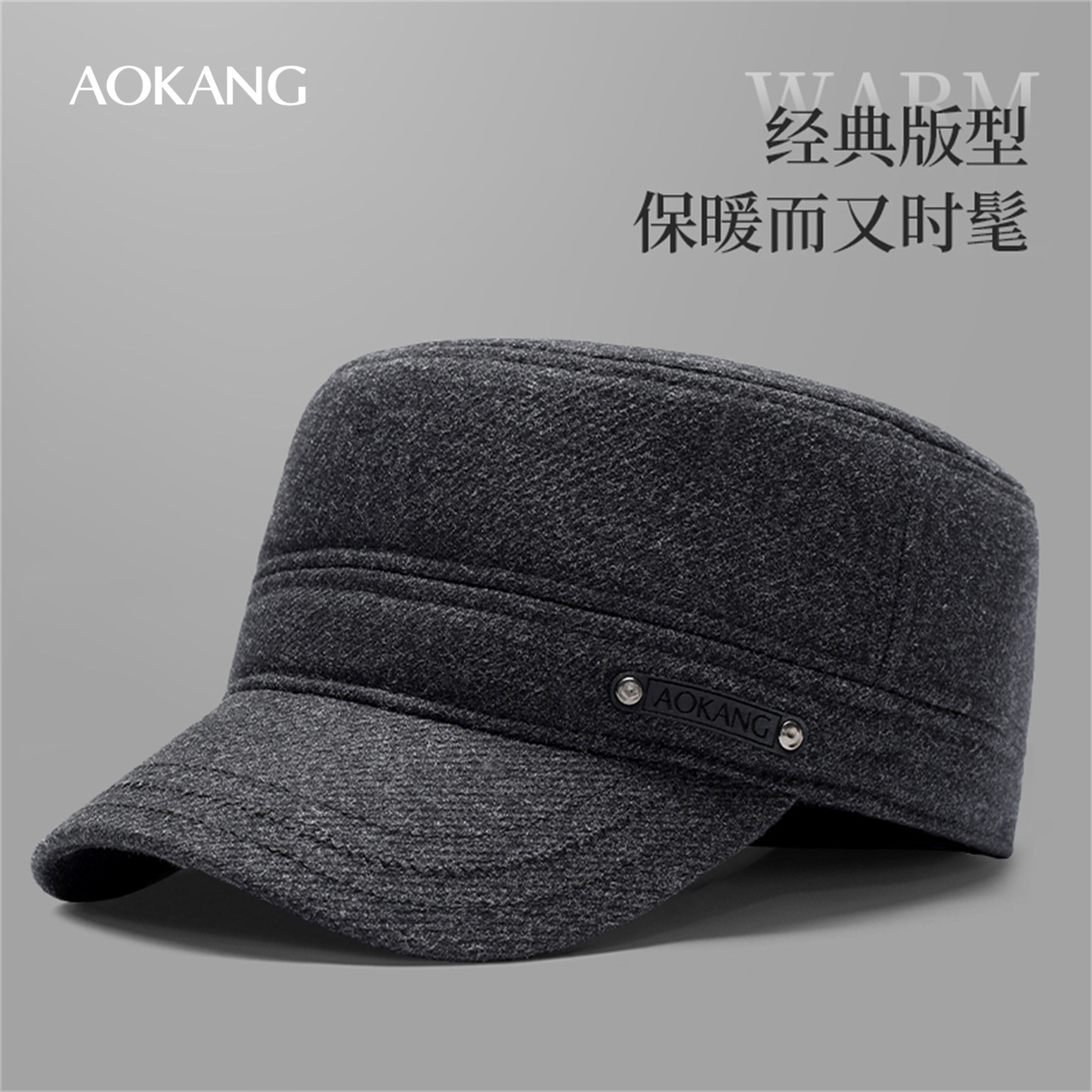 奥康帽子男士秋冬新款加绒保暖平顶帽中老年人爸爸爷爷护耳棉帽J