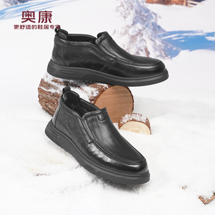 新款 冬季 真皮保暖男靴男士 加绒棉皮鞋 奥康 高帮一脚蹬男鞋 男鞋