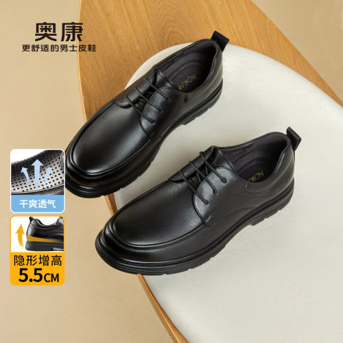 奥康春秋款真皮商务舒适休闲皮鞋