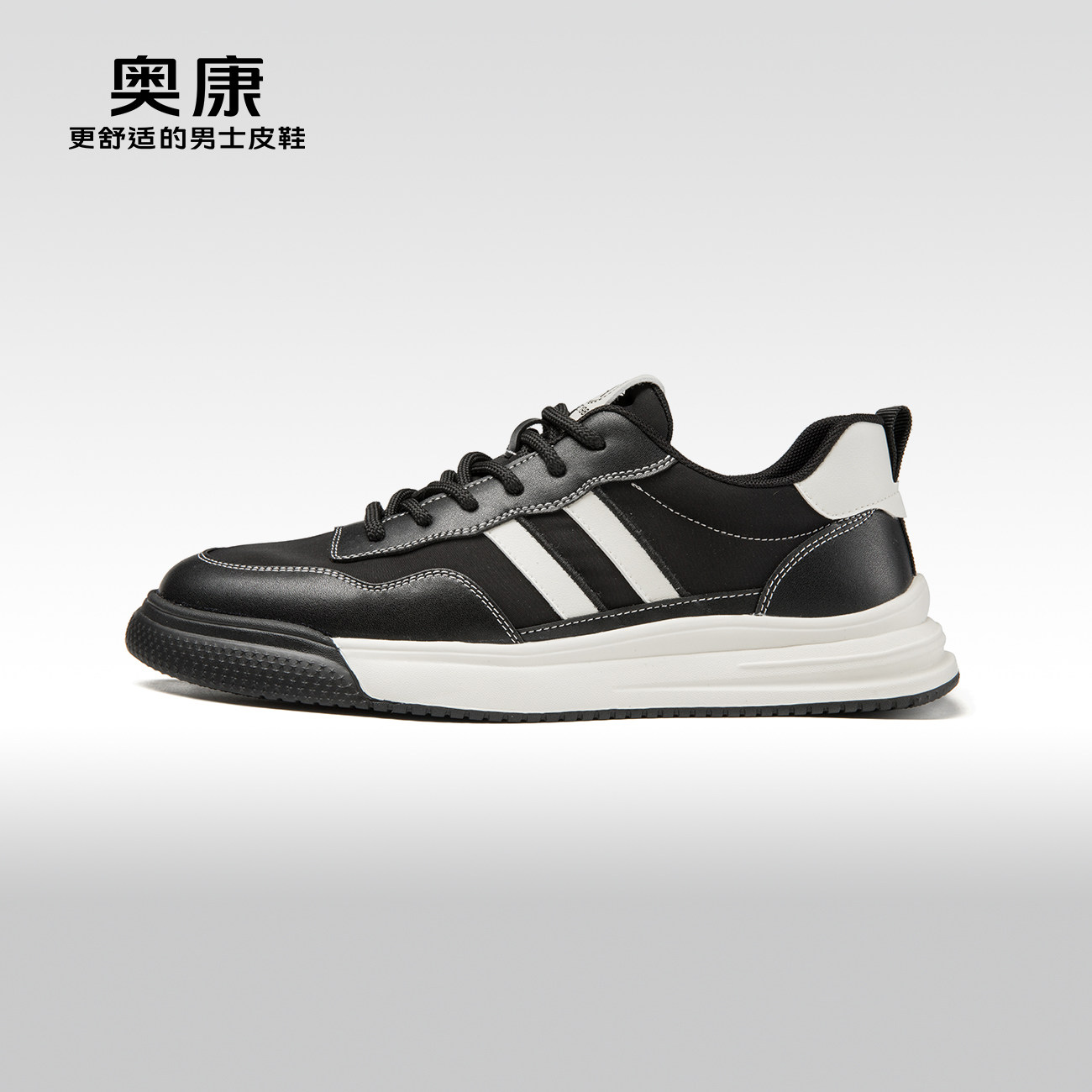 Aokang奥康春秋季新款时尚潮流舒适休闲板鞋男系带轻质透气鞋,流行男鞋,休闲板鞋,淘宝优惠券,粉丝福利购,淘宝优惠卷