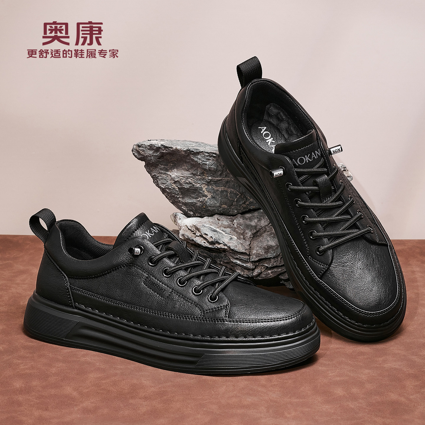 奥康 男鞋2026春季新款耐磨通勤百搭潮流休闲鞋男板鞋男F