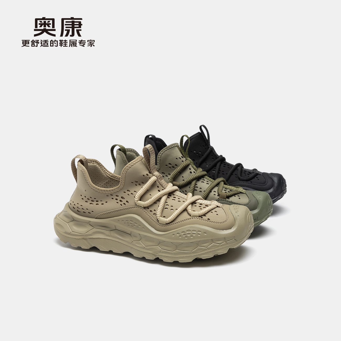 奥康 男鞋2025春季舒适休闲户外徒步溯溪鞋透气登山运动鞋