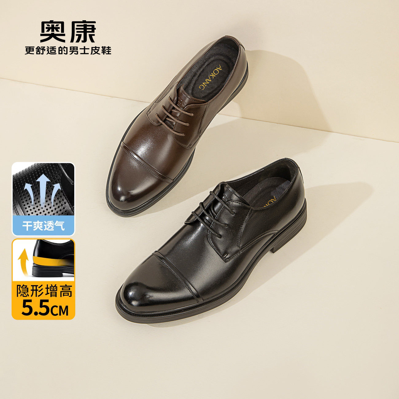 奥康男鞋春秋款英伦商务正装鞋真皮舒适男士结婚皮鞋通勤德比鞋子