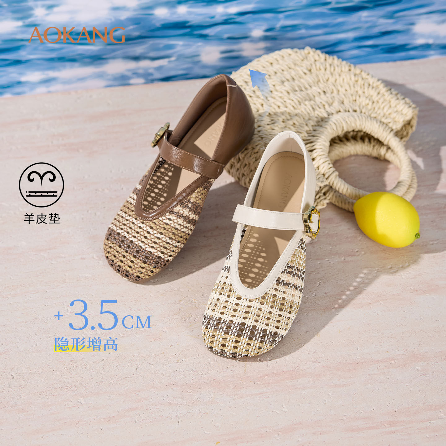 奥康 女鞋2026夏季新款彩色编织玛丽珍鞋复古低跟透气浅口单鞋