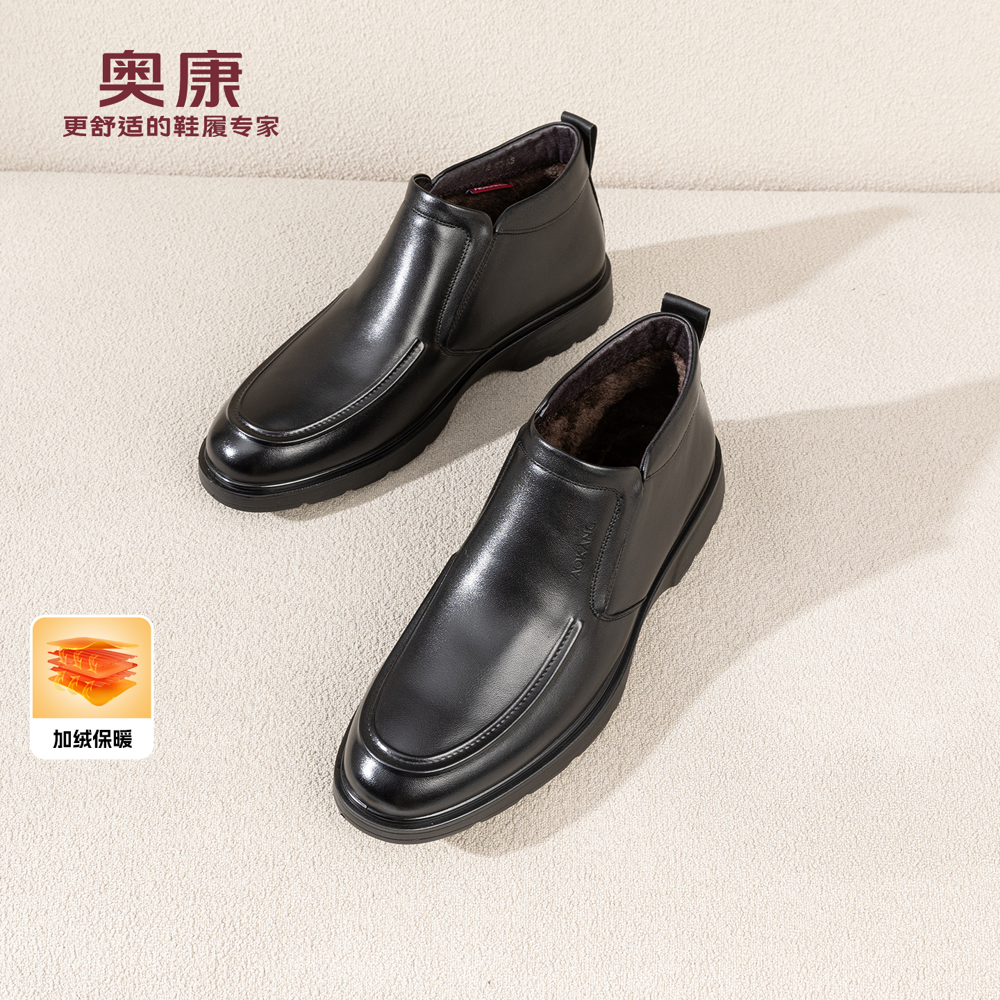 奥康 男鞋2025冬季新款乐福鞋一脚蹬中帮加绒保暖正装商务德比鞋