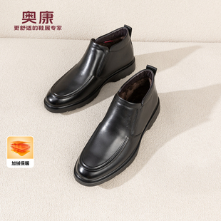 奥康 男鞋冬季新款正装靴子中帮乐福懒人一脚蹬加绒保暖商务皮鞋