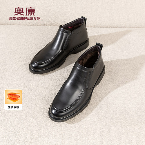奥康 男鞋2025冬季新款乐福鞋一脚蹬中帮加绒保暖正装商务德比鞋