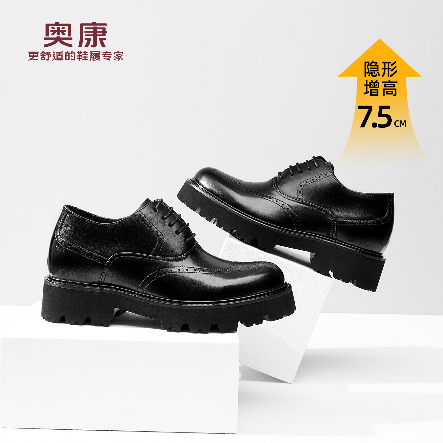 奥康 男鞋皮鞋男款年轻厚底增高德比大头男鞋布洛克新郎结婚鞋N