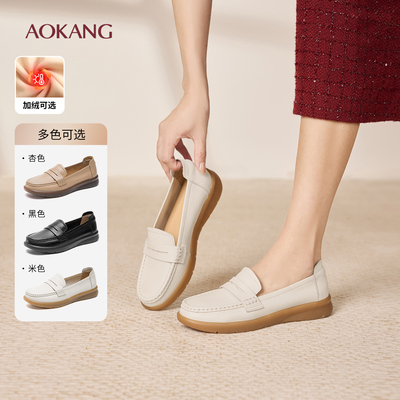 奥康 女鞋2025秋冬新款妈妈单鞋真皮软底中老年鞋子平底乐福皮鞋