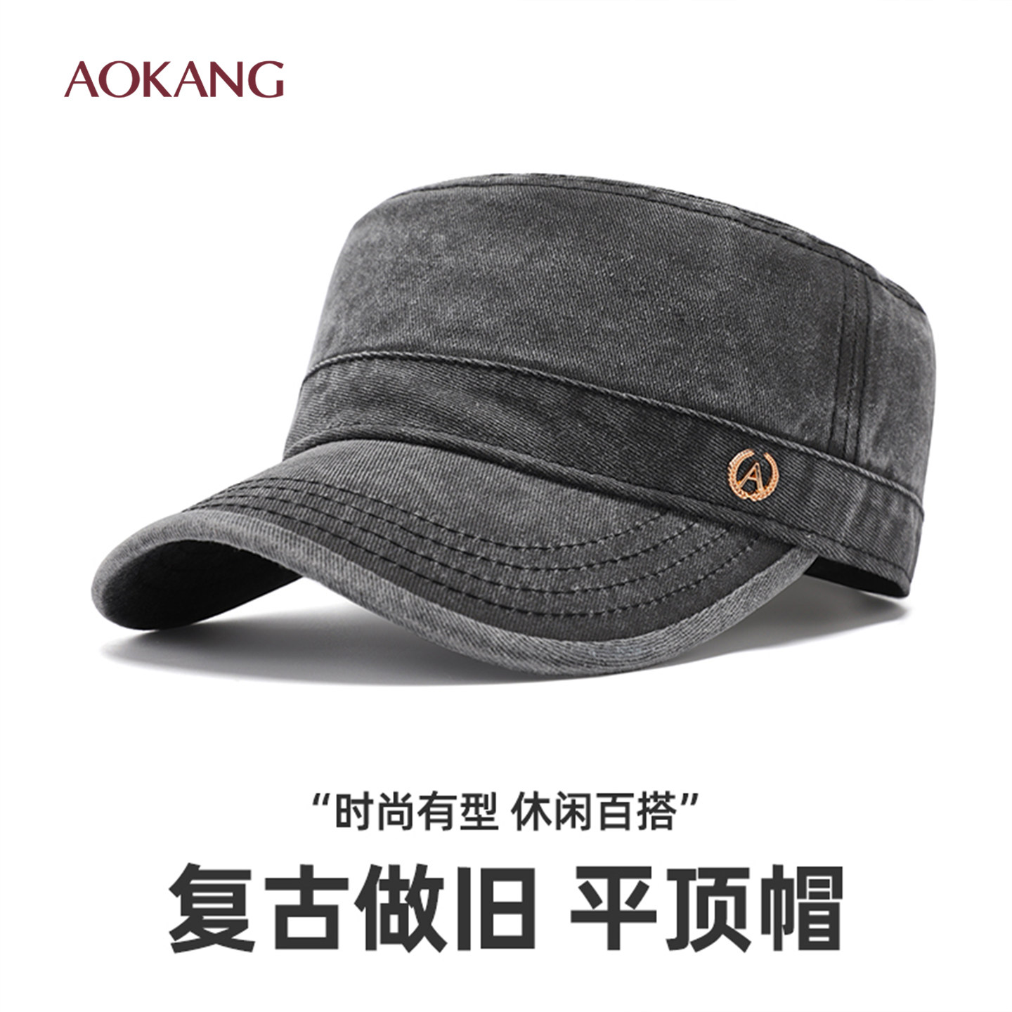 奥康平顶帽男秋冬时尚休闲中老年帽子鸭舌帽爸爸爷爷户外棒球帽J
