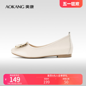 Aokang/奥康女士单鞋舒适百搭