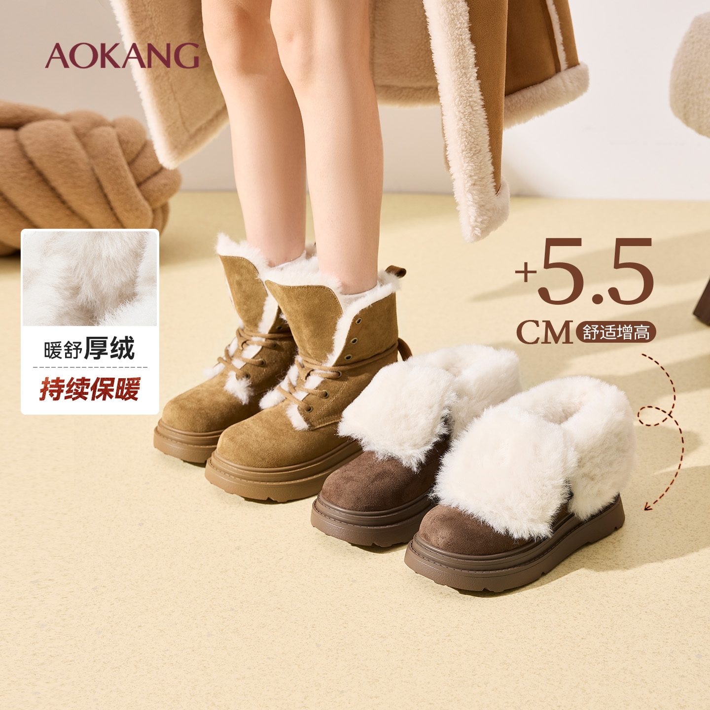 奥康 女鞋2025冬季新款加绒加厚短靴子防泼水可翻筒东北保暖棉鞋