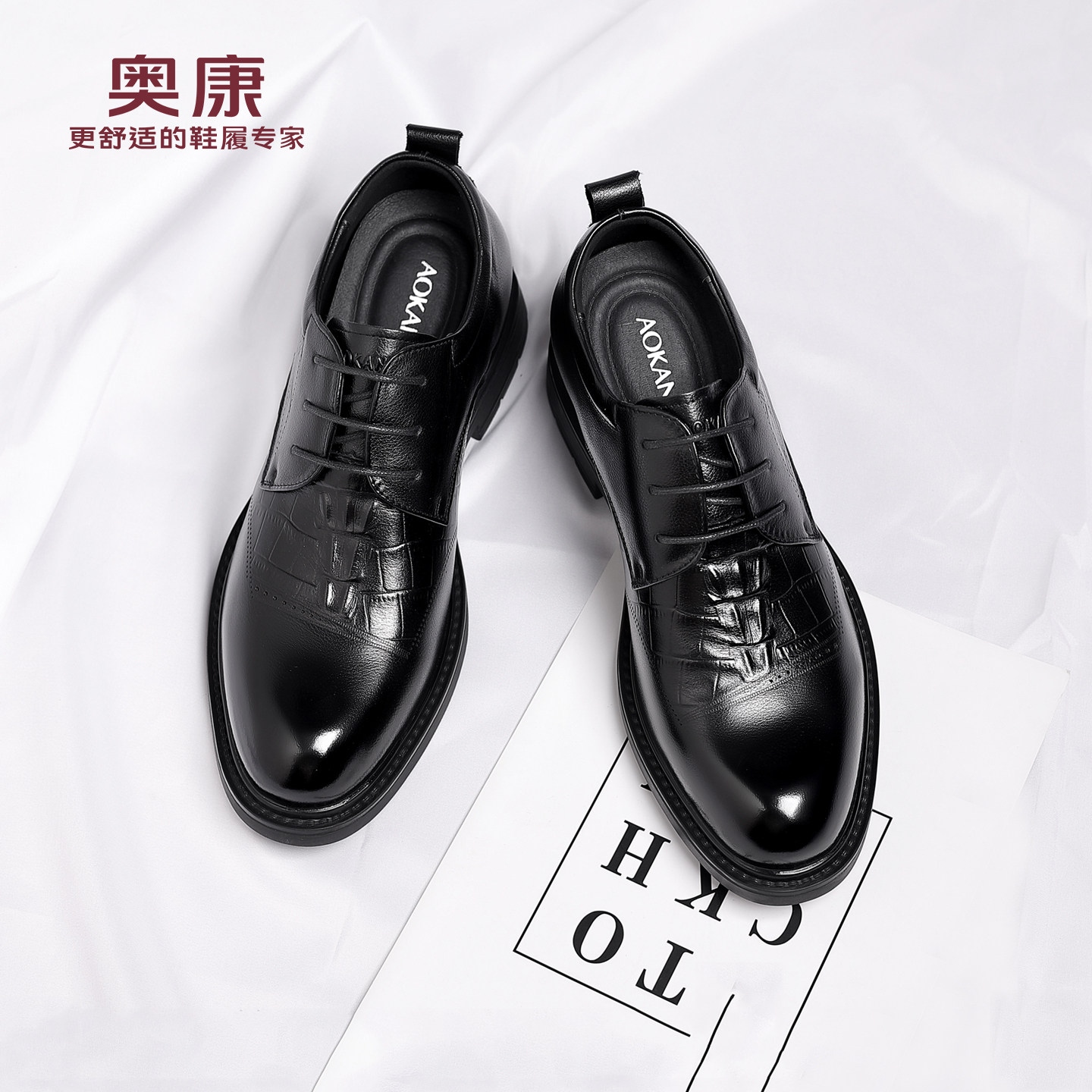 奥康 男鞋2025秋季男士真皮透气商务休闲正装皮鞋内增高结婚鞋子