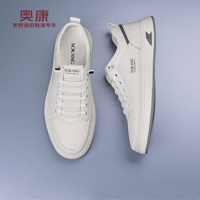 奥康男士板鞋小白鞋防滑耐磨透气