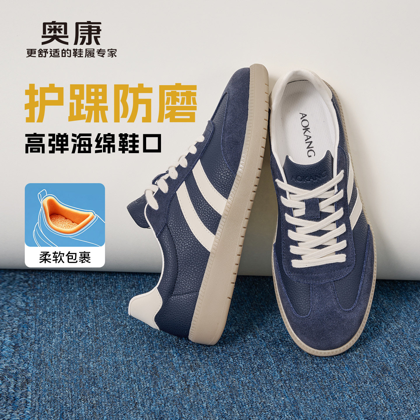 奥康 男鞋2026秋季新款复古德训鞋拼接透气平底百搭耐磨阿甘板鞋