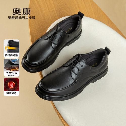 奥康春秋款真皮商务舒适休闲皮鞋