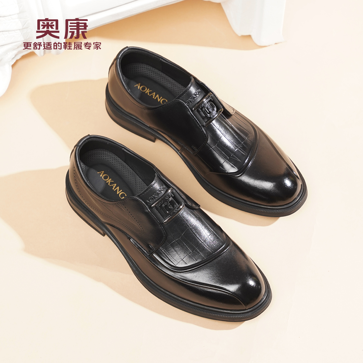 奥康 男鞋秋季新款商务正装皮鞋男士休闲百搭舒适真皮鞋一脚蹬L