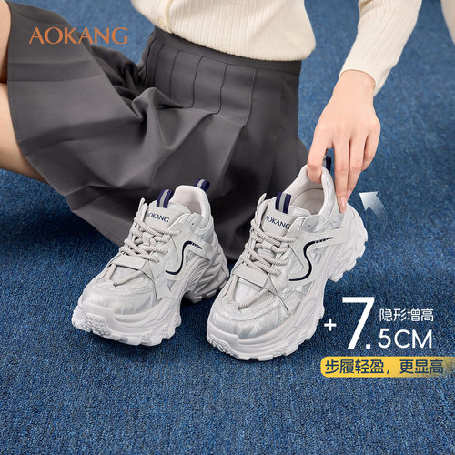 奥康 女鞋2026秋季新款厚底增高软底轻便休闲运动鞋缓震老爹鞋