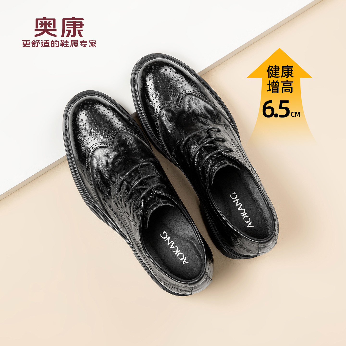 奥康 男鞋商务休闲鞋2026新款内增高布洛克雕花皮鞋男结婚新郎鞋