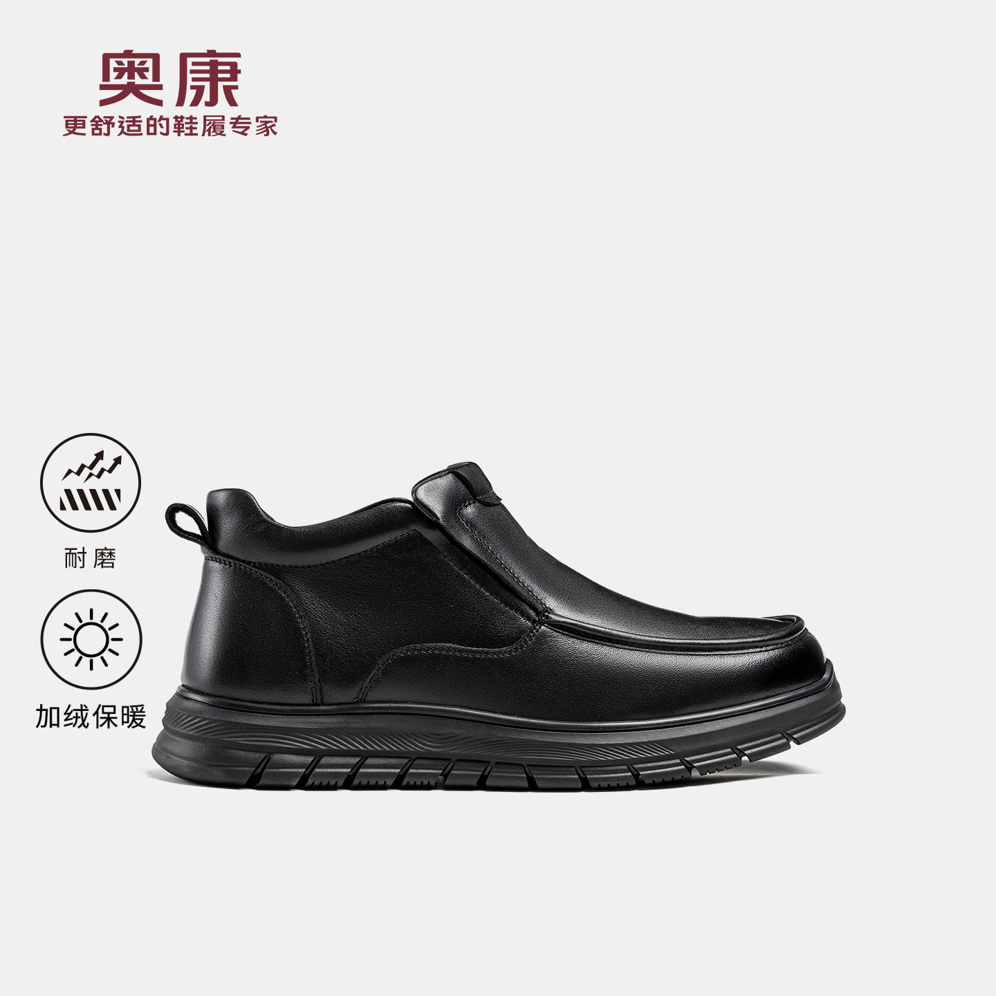 奥康 男鞋2025冬季新款高帮鞋加绒保暖防滑耐磨靴子舒软爸爸鞋