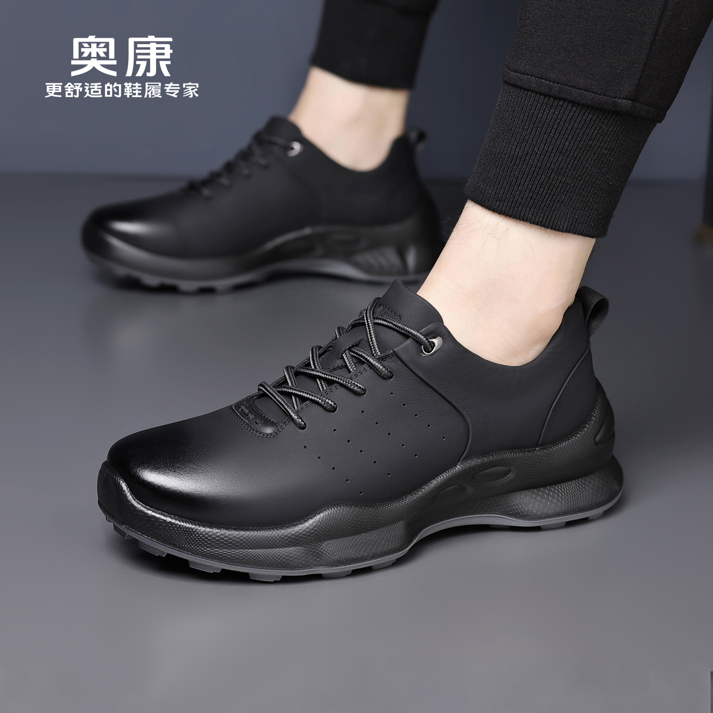 奥康男士真皮休闲鞋板鞋轻便透气