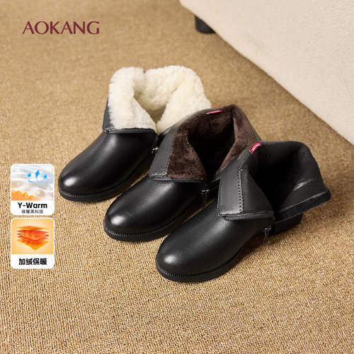 奥康真皮加绒保暖女士短靴