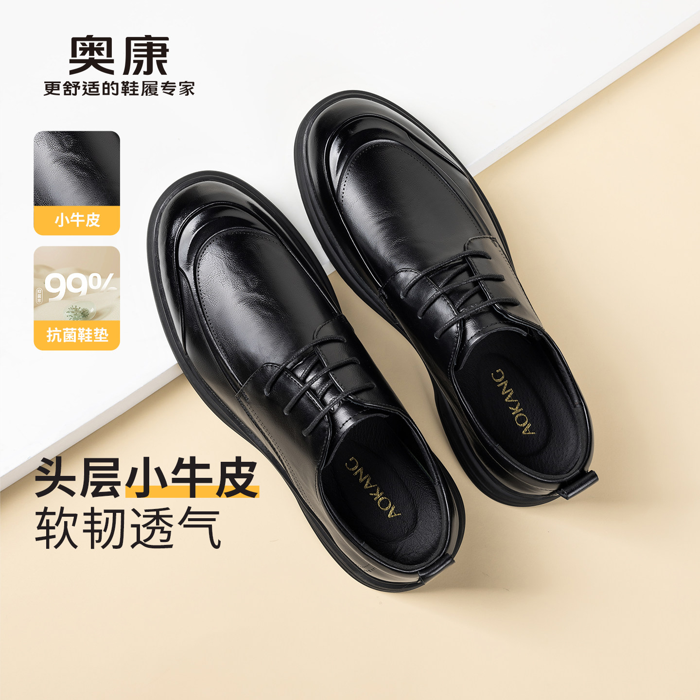 奥康 男鞋春季官方新款休闲皮鞋商务正装真皮舒适圆头公务时尚鞋