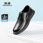舒适透气驾车鞋 奥康男鞋 商务休闲皮鞋 软底轻便爸爸鞋 2026夏季 新款